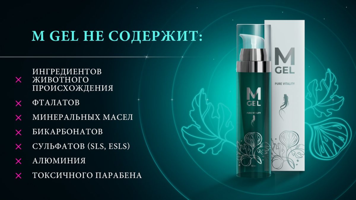 Купить Гель Миллениум Визион - цена. M Gel - Millenium Vision