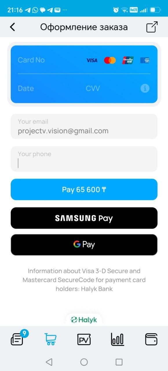 Способы оплаты Project V в SESSIA Казахстан картой, Samsung Pay и Google Pay