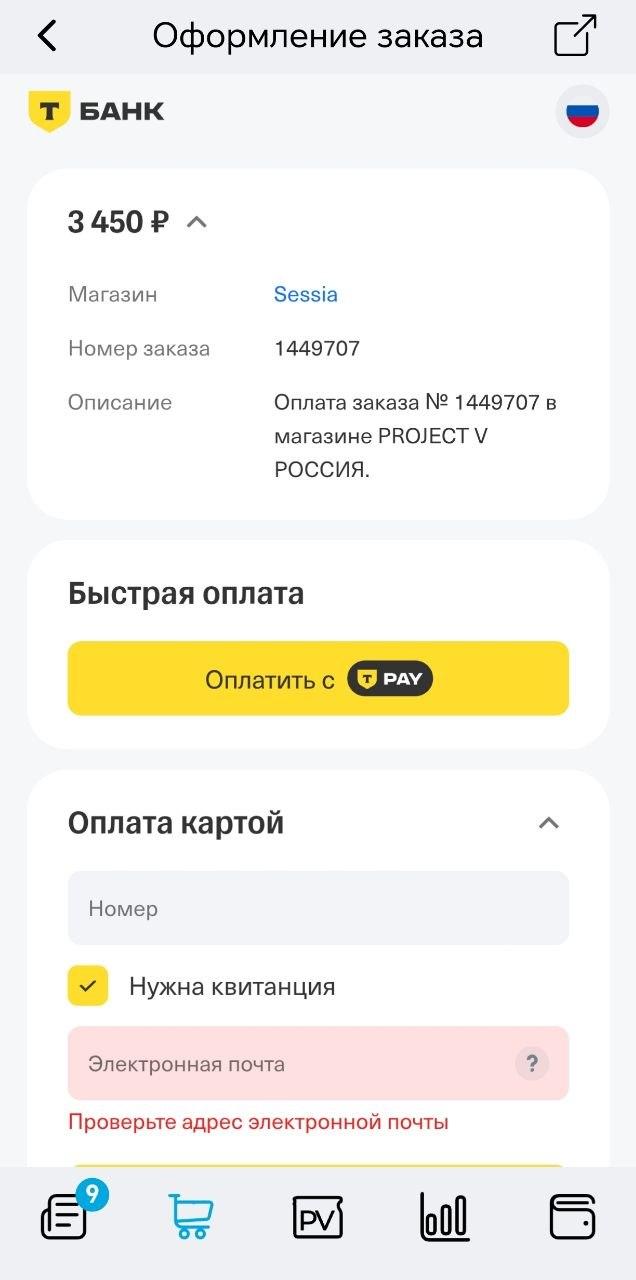 Оплата заказа Project V в приложении SESSIA Россия через Т-Банк