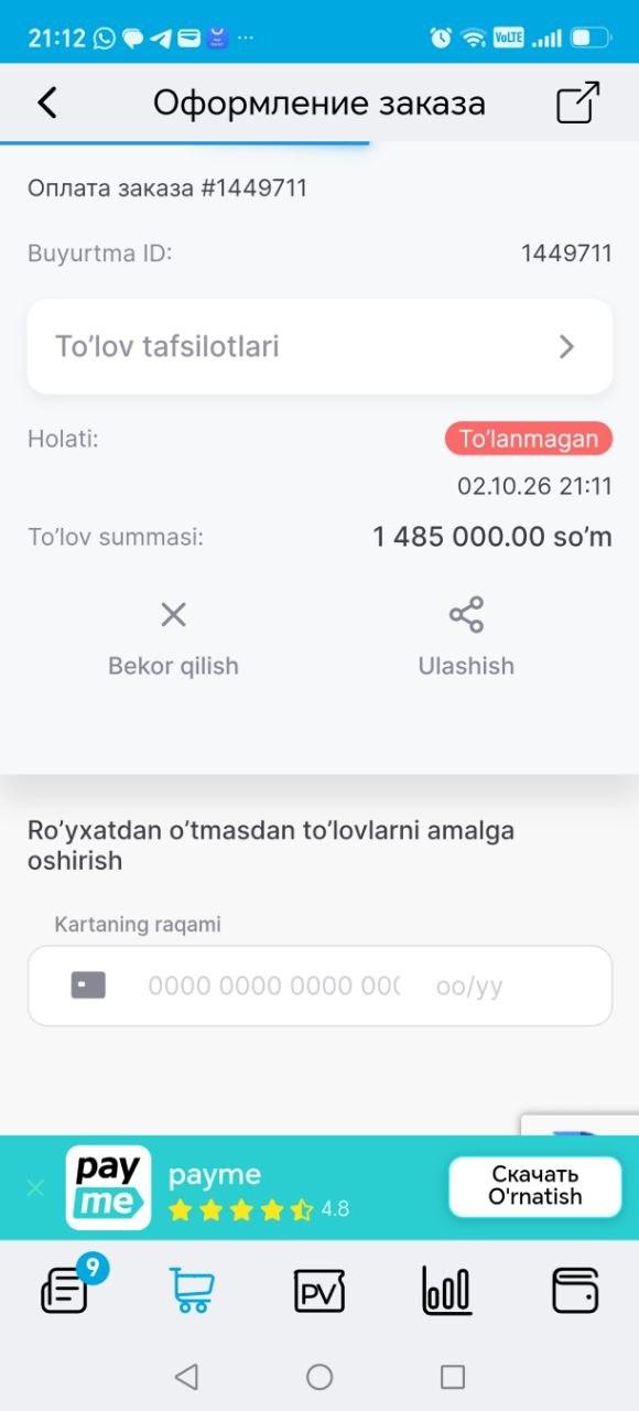 Заказ продукции Project V в SESSIA Узбекистан и оплата через Payme