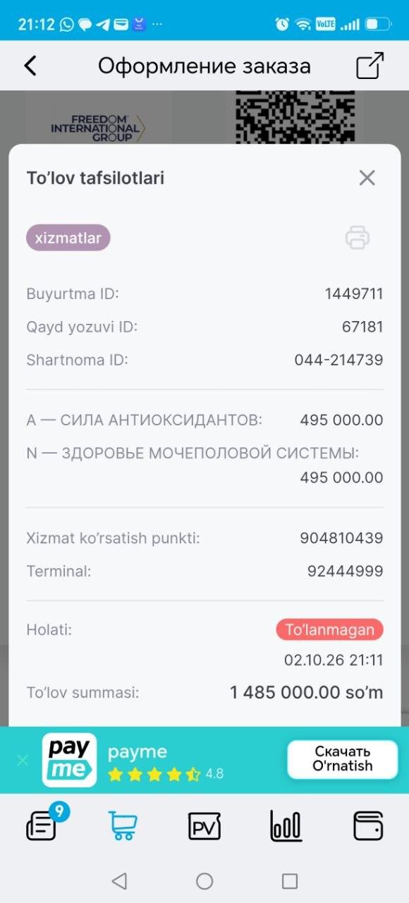 Оплата заказа Project V в SESSIA Узбекистан через Payme